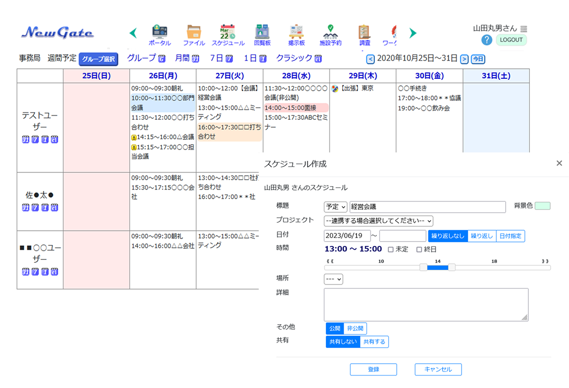 画像:月間・週間・1日表示切替可能