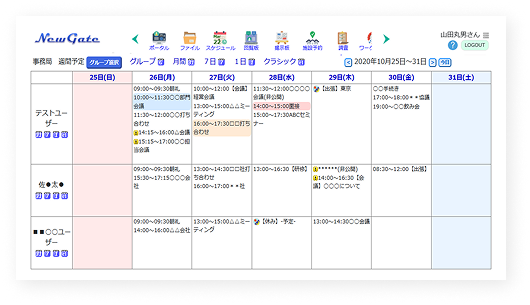 イメージ：スケジュール