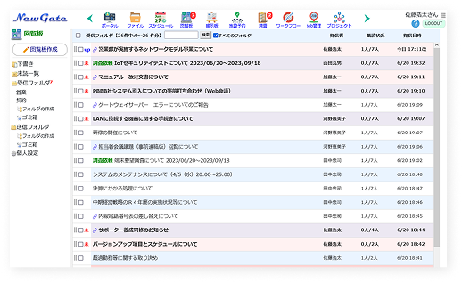 イメージ：回覧板