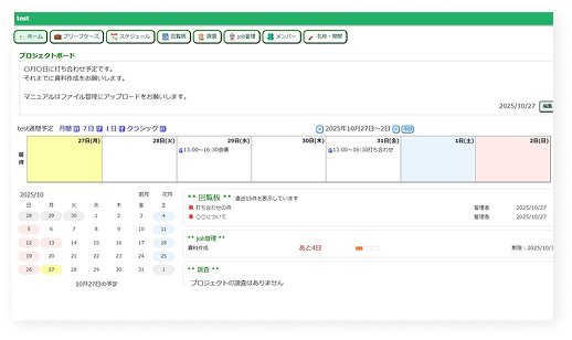 イメージ：プロジェクト